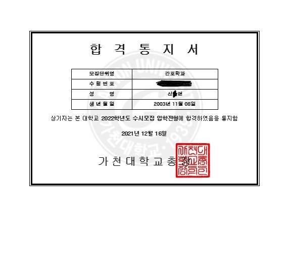 가천대 간호 신승현(블러).jpeg-^|^-b3a87bdb-bdcc-4da6-beb7-610014a5429d.jpeg-^|^-42058